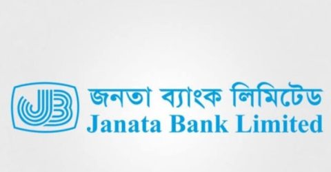 জনতা ব্যাংক লিমিটেডের নাম পরিবর্তন করে ‘জনতা ব্যাংক পিএলসি’ করা হয়েছে
