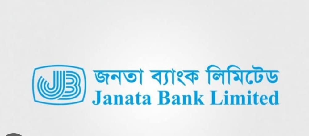 জনতা ব্যাংক লিমিটেডের নাম পরিবর্তন করে ‘জনতা ব্যাংক পিএলসি’ করা হয়েছে