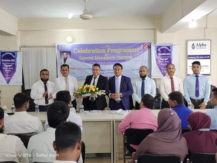 আলফা ইসলামী লাইফ ইনসিওরেন্স এর মুরাদপুর সেলস্ অফিসে ম্যানেজার কনফারেন্স ও ট্রেনিং প্রোগ্রাম অনুষ্ঠিত