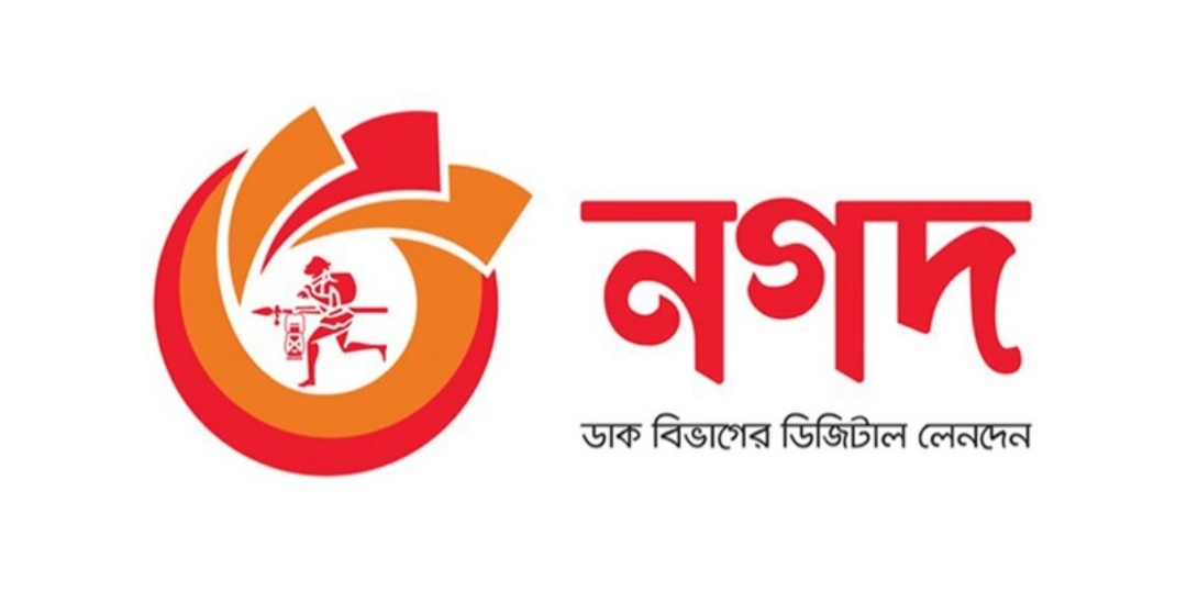 আর্থিক প্রতিষ্ঠানের লাইসেন্স প্রত্যাহার করলো নগদ