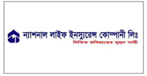 ক্রেডিট রেটিং সম্পন্ন ন্যাশনাল লাইফ ইন্স্যুরেন্সের