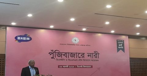 নারীদের অংশগ্রহণে শেয়ারবাজার আরো এগিয়ে যাবে