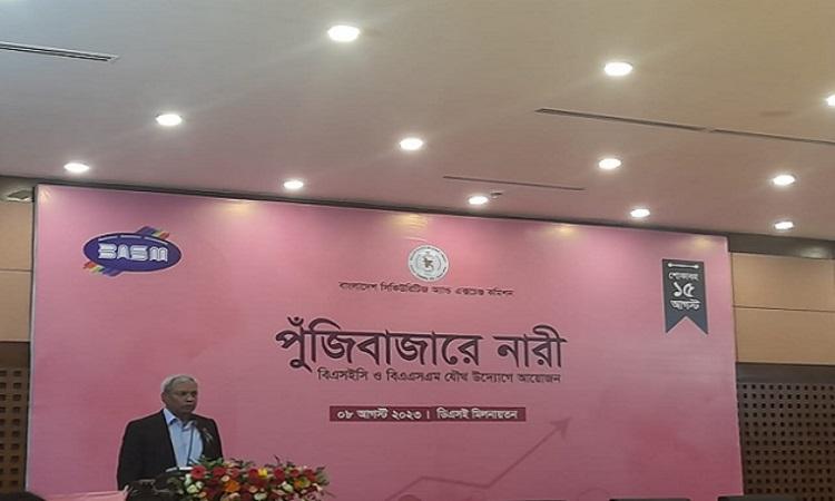 নারীদের অংশগ্রহণে শেয়ারবাজার আরো এগিয়ে যাবে