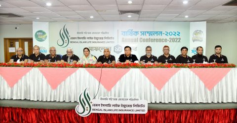 বেঙ্গল ইসলামি লাইফ ইন্স্যুরেন্স লিমিটেড-এর ১০ম বর্ষপূর্তি ও বার্ষিক সম্মেলন – ২০২২ অনুষ্ঠিত