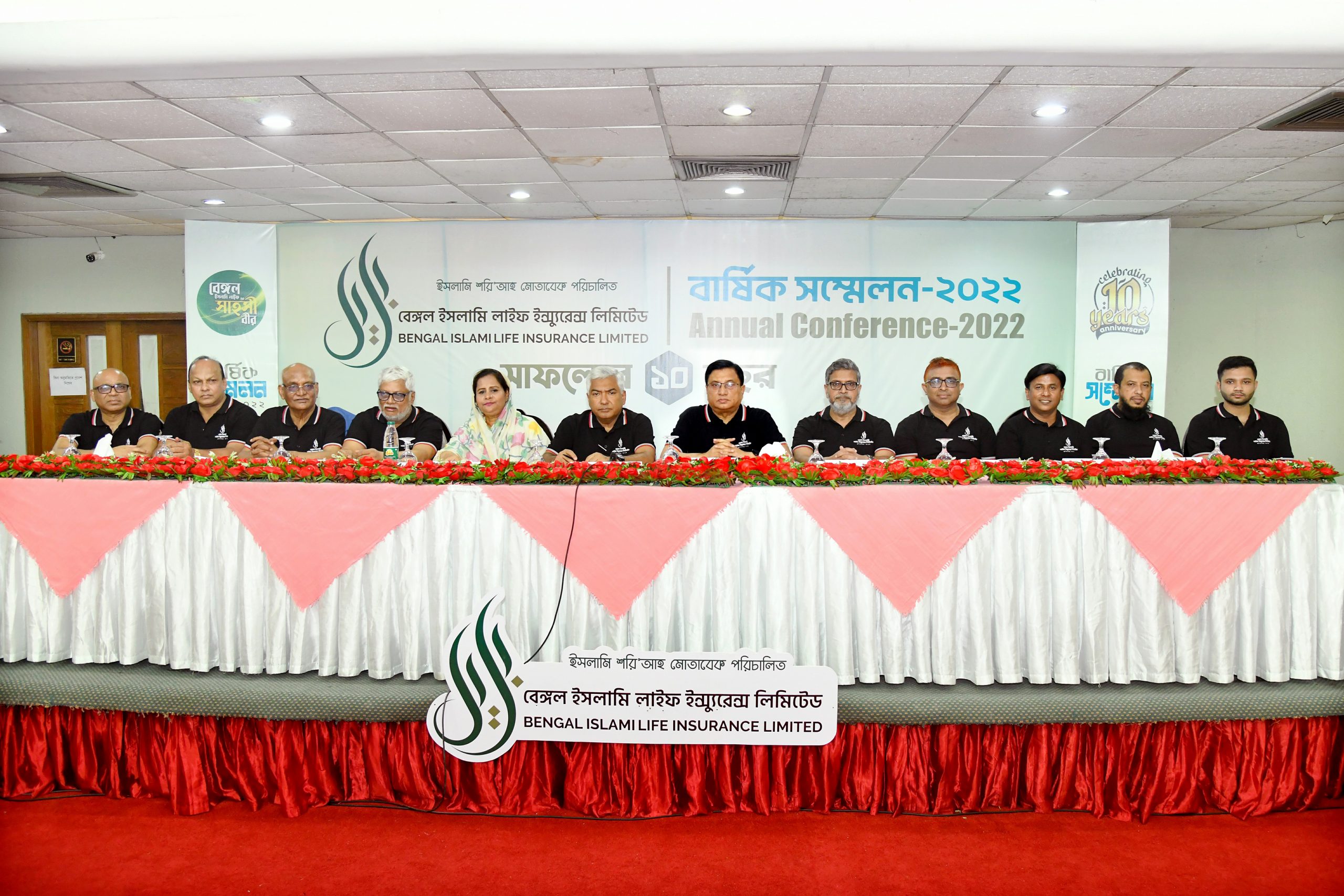 বেঙ্গল ইসলামি লাইফ ইন্স্যুরেন্স লিমিটেড-এর ১০ম বর্ষপূর্তি ও বার্ষিক সম্মেলন – ২০২২ অনুষ্ঠিত