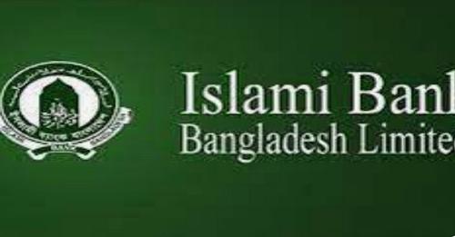ইসলামী ব্যাংক থেকে নিজেদের সম্পূর্ণ সরিয়ে নিল সেই সৌদি কোম্পানি