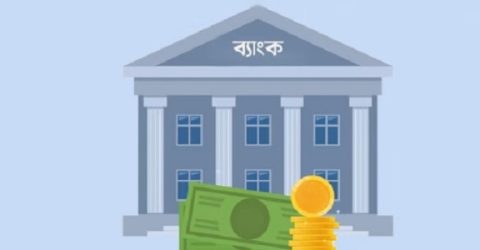 খেলাপি ঋণে ২৫ ব্যাংকের সুখবর