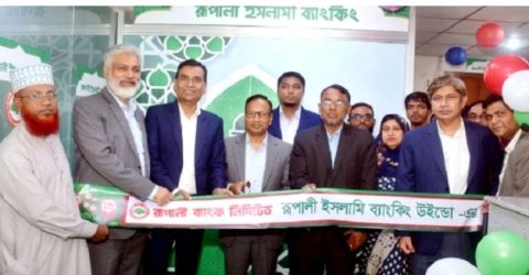 রূপালী ব্যাংকে ইসলামী ব্যাংকিং উইন্ডো উদ্বোধন