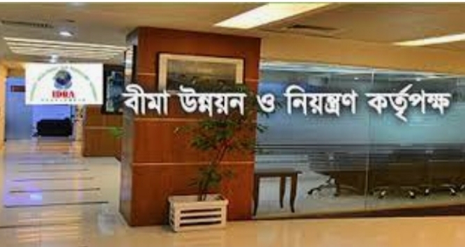 বিমা দাবি আটকে আছে সাড়ে ৪ হাজার কোটি টাকার