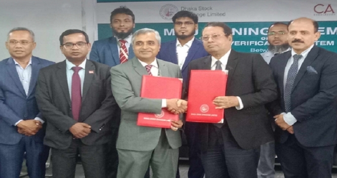 জাল নিরীক্ষা প্রতিবেদন ঠেকাতে আইসিএবি ও ডিএসই’র মধ্যে চুক্তি