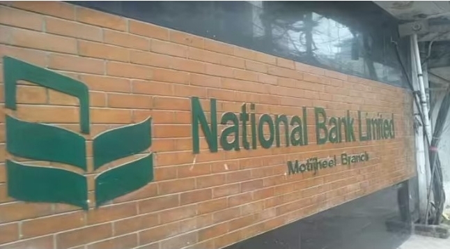 ধ্বংসের দ্বারপ্রান্তে ন্যাশনাল ব্যাংক!