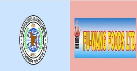 ফু-ওয়াং ফুডসের কার্যক্রম পরিদর্শন করবে বিএসইসি