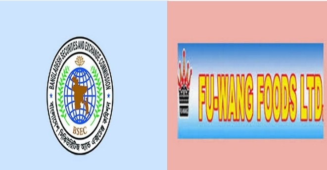 ফু-ওয়াং ফুডসের কার্যক্রম পরিদর্শন করবে বিএসইসি