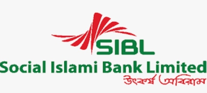 নাম বদলে গেল সোশ্যাল ইসলামী ব্যাংকের