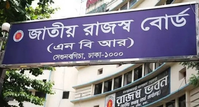 কর অব্যাহতি কমানোর উদ্যোগ এনবিআরের