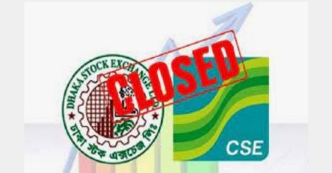 আজ দেশের শেয়ারবাজার বন্ধ