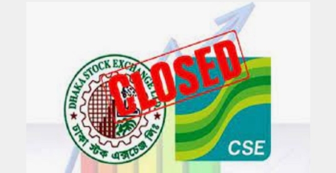 আজ দেশের শেয়ারবাজার বন্ধ