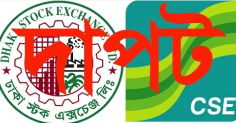 উভয় স্টক এক্সচেঞ্জে ৮ প্রতিষ্ঠানের দাপট