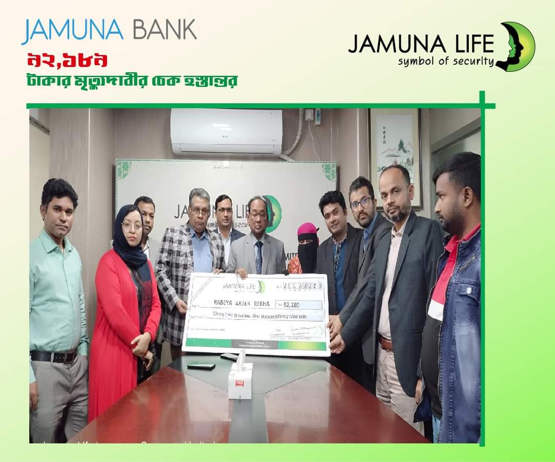 যমুনা লাইফ ইনশিওরেন্স যমুনা ব্যাংকের কার্ড হোল্ডারের মৃত্যুদাবীর চেক প্রদান করেছে