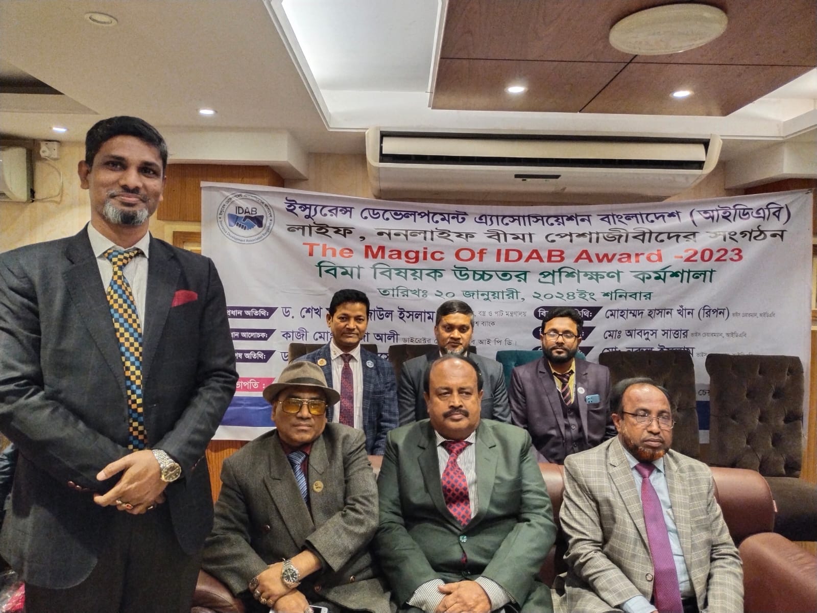 আইডিএবি আয়োজিত বীমা বিষয়ক উচ্চতর প্রশিক্ষণ কর্মশালা ও The Magic Of IDAB Award অনুষ্ঠিত।