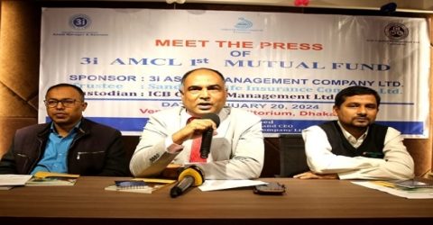 থ্রি-আই এএমসিএল ফার্স্ট মিউচুয়াল ফান্ডের আবেদনের তারিখ ঘোষণা