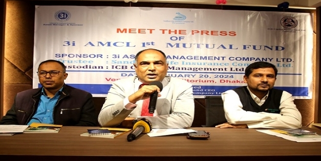 থ্রি-আই এএমসিএল ফার্স্ট মিউচুয়াল ফান্ডের আবেদনের তারিখ ঘোষণা