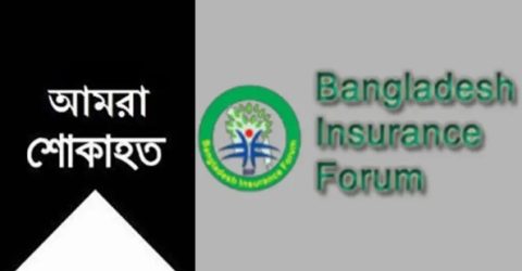 চার্টার্ড লাইফের মুখ্য নির্বাহী এস এম জিয়াউল হকের মায়ের মৃত্যুতে বিআইএফ’র শোক