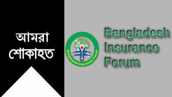 চার্টার্ড লাইফের মুখ্য নির্বাহী এস এম জিয়াউল হকের মায়ের মৃত্যুতে বিআইএফ’র শোক