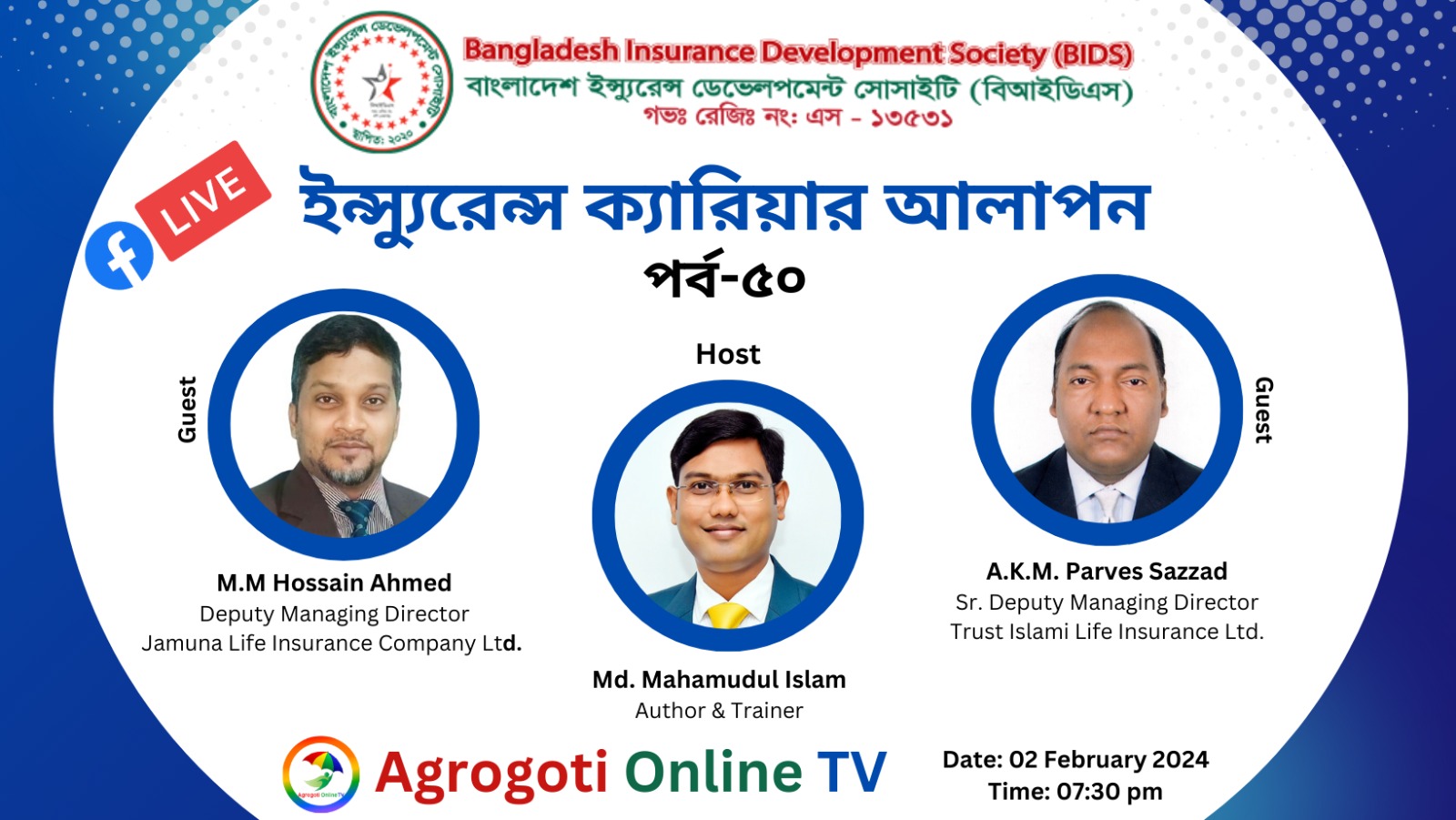 ইন্স্যুরেন্স ক্যারিয়ার আলাপন” টকশো আজ শুক্রবার সন্ধ্যা ৭:৩০ মিঃ Agrogoti Online TV তে সরাসরি সম্প্রচারিত হবে।