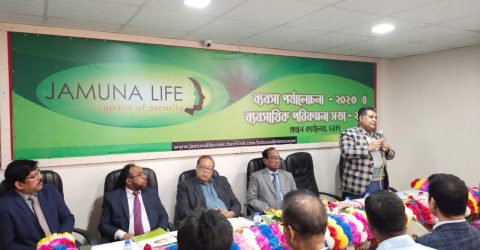 যমুনা লাইফ এর ব্যবসা পর্যালোচনা ও পরিকল্পনা সভা-২০২৪ অনুষ্ঠিত।