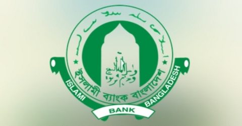প্রবাসী আয়ে ইসলামী ব্যাংকের নতুন রেকর্ড