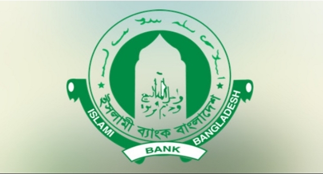 প্রবাসী আয়ে ইসলামী ব্যাংকের নতুন রেকর্ড
