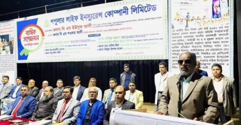 মাদারীপুরে পপুলার লাইফ ইনস্যুরেন্সের বার্ষিক সম্মেলন