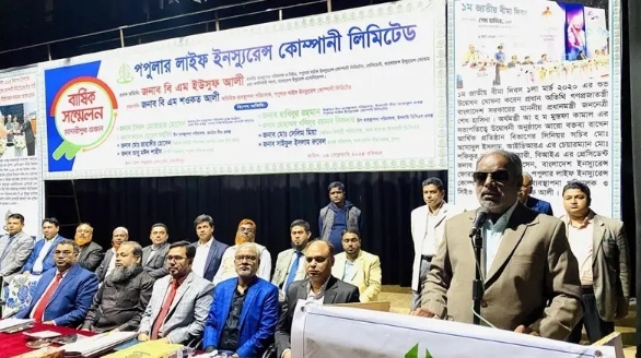 মাদারীপুরে পপুলার লাইফ ইনস্যুরেন্সের বার্ষিক সম্মেলন