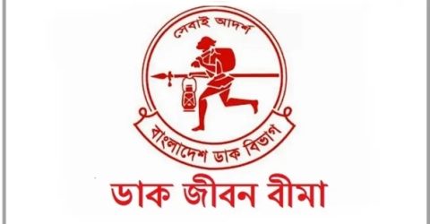 ডাক জীবন বীমার আওতায় ১.২৯ লাখ গ্রাহক