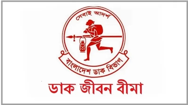 ডাক জীবন বীমার আওতায় ১.২৯ লাখ গ্রাহক