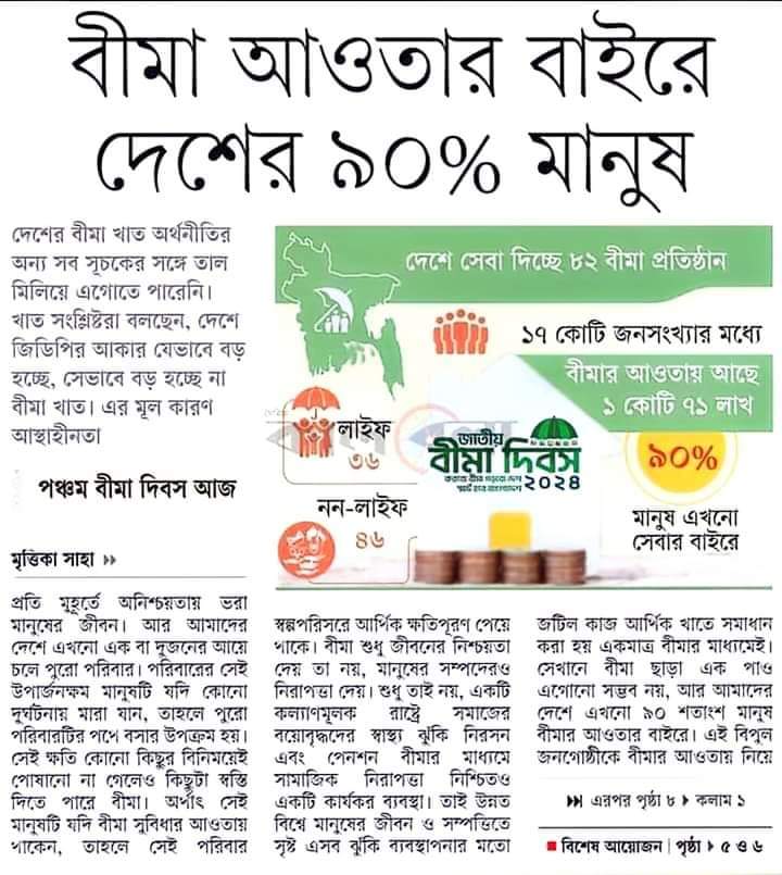 বিমাতে বিপুল সম্ভাবনা