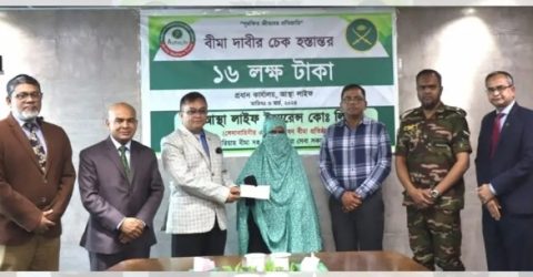 বীমা দাবির ১৬ লাখ টাকা পরিশোধ করল আস্থা লাইফ