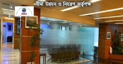 অবশেষে ইসলামী বীমা বিধিমালা করছে আইডিআরএ