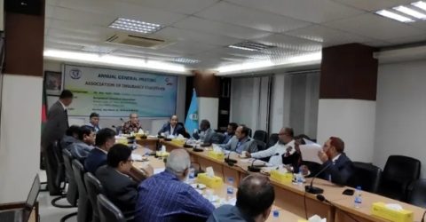 এসোসিয়েশন অব ইন্স্যুরেন্স এক্সিকিউটিভসের বার্ষিক সাধারণ সভা