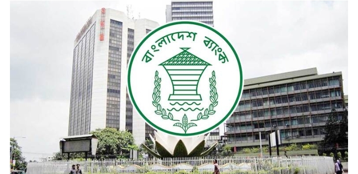 বুধবার যে এলাকায় বন্ধ থাকবে ব্যাংক