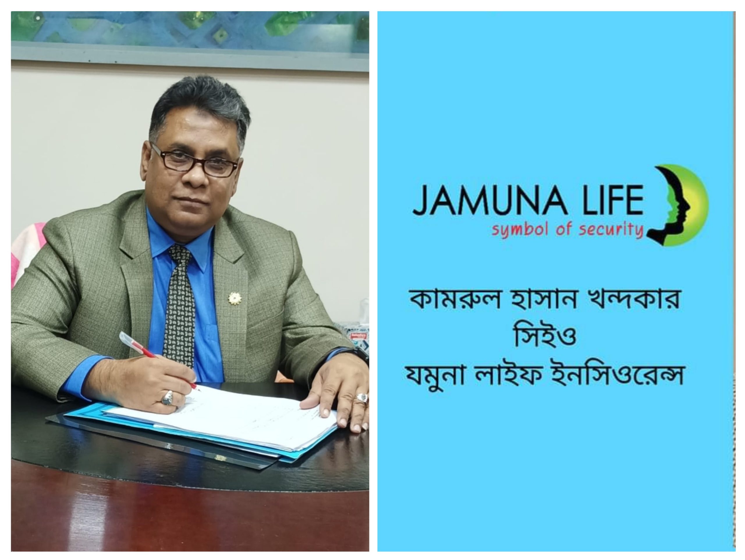 বীমাদাবি পরিশোধে যমুনা লাইফের সফলতা