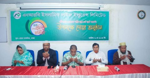 এনআরবি ইসলামিক লাইফ এর  ৪র্থ বর্ষে পদার্পণে দোয়া মাহফিল অনুষ্ঠিত