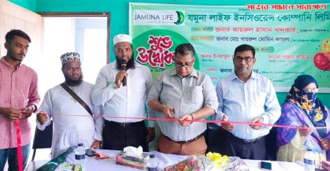 যমুনা লাইফ ইনসিওরেন্স এর স্বরূপকাঠির নেছারাবাদে “ইন্দেরহাট সার্ভিস সেন্টার” শুভ উদ্বোধন