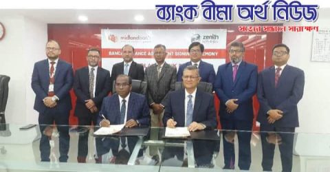 জেনিথ লাইফ ইন্স্যুরেন্স মিডল্যান্ড ব্যাংকের মধ্যে ব্যাংকাসুরেন্স চুক্তি স্বাক্ষর