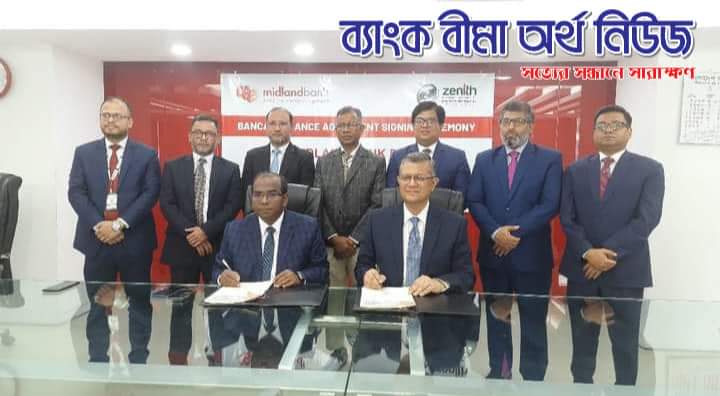 জেনিথ লাইফ ইন্স্যুরেন্স মিডল্যান্ড ব্যাংকের মধ্যে ব্যাংকাসুরেন্স চুক্তি স্বাক্ষর