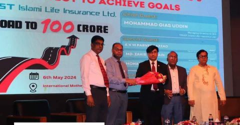 ট্রাস্ট ইসলামী লাইফ এর ‘ব্যবসা পরিকল্পনা সভা-২০২৪’ অনুষ্ঠিত হয়েছে