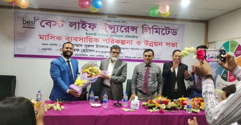 বেস্ট লাইফ ইনশিওরেন্স এর স্মার্ট ডিভিশন উদ্বোধন ও মাসিক উন্নয়ন সভা অনুষ্ঠিত হয়েছে