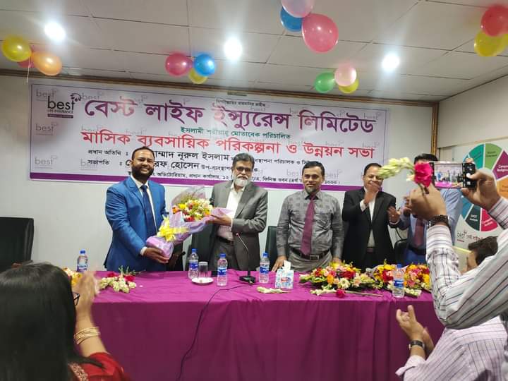 বেস্ট লাইফ ইনশিওরেন্স এর স্মার্ট ডিভিশন উদ্বোধন ও মাসিক উন্নয়ন সভা অনুষ্ঠিত হয়েছে