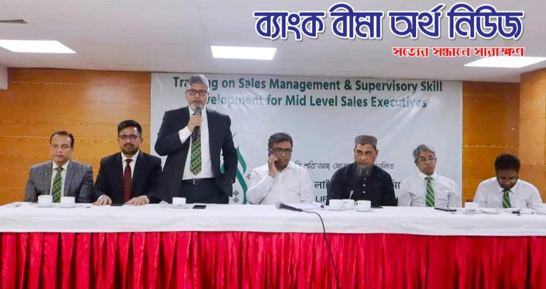 বেঙ্গল ইসলামি লাইফ এর উন্নয়ন কর্মকর্তাদের ৩ দিনব্যাপী প্রশিক্ষণ কর্মশালা অনুষ্ঠিত
